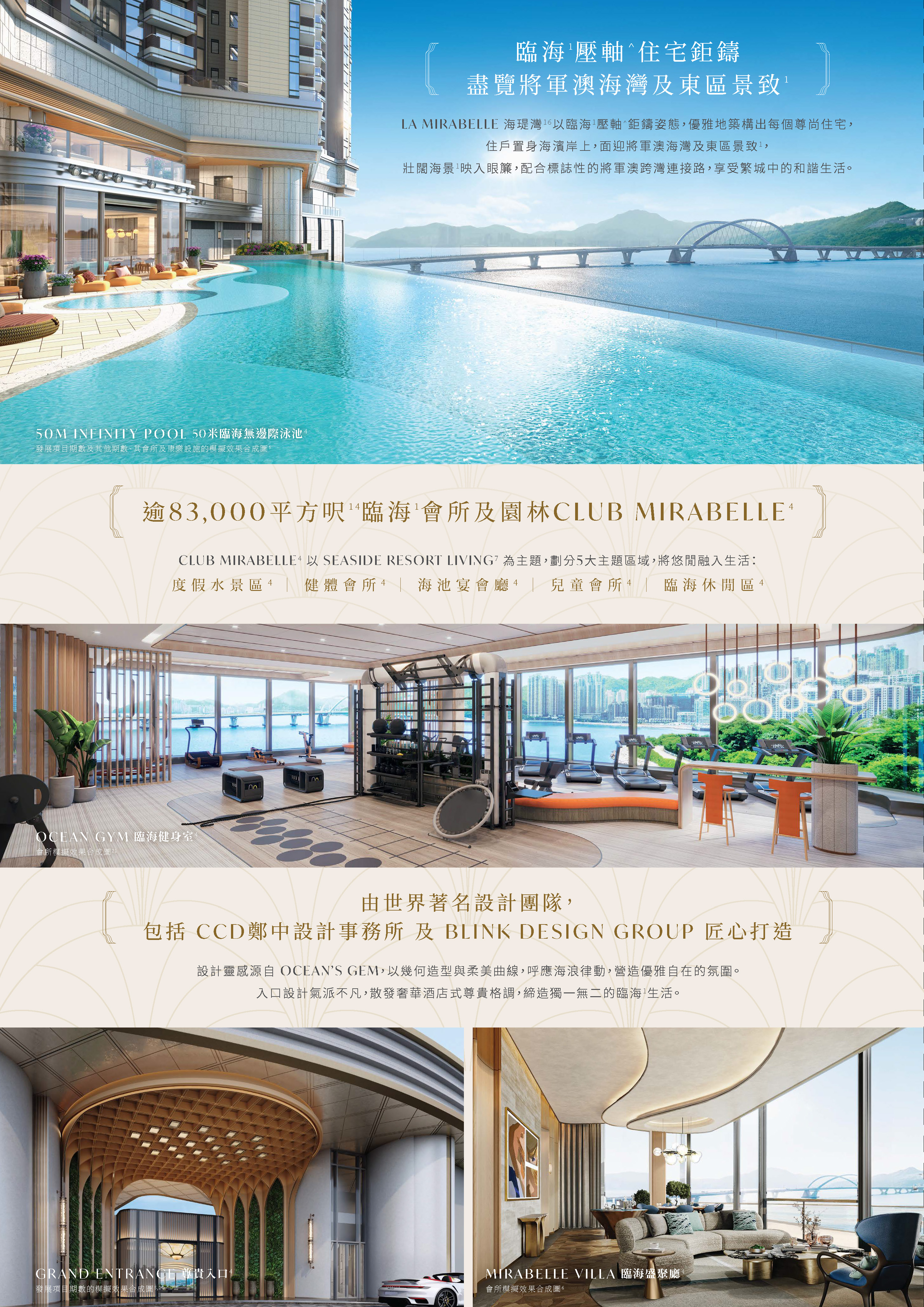 CLUB MIRABELLE 會所